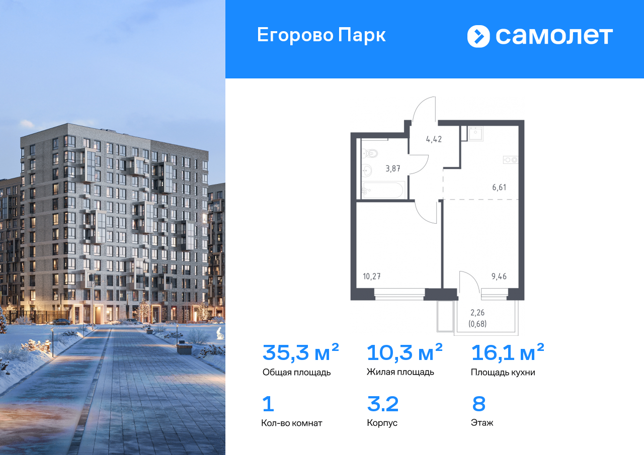 Продажа 1-комнатной новостройки, Жилино-1, жилой комплекс Егорово Парк,  к3.2