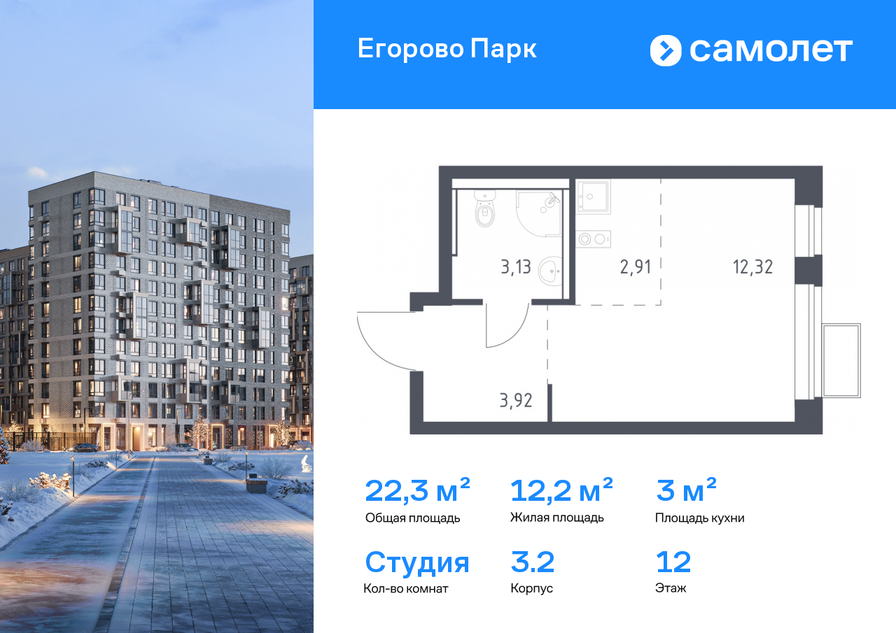 Продажа 1-комнатной новостройки, Жилино-1, жилой комплекс Егорово Парк,  к3.2