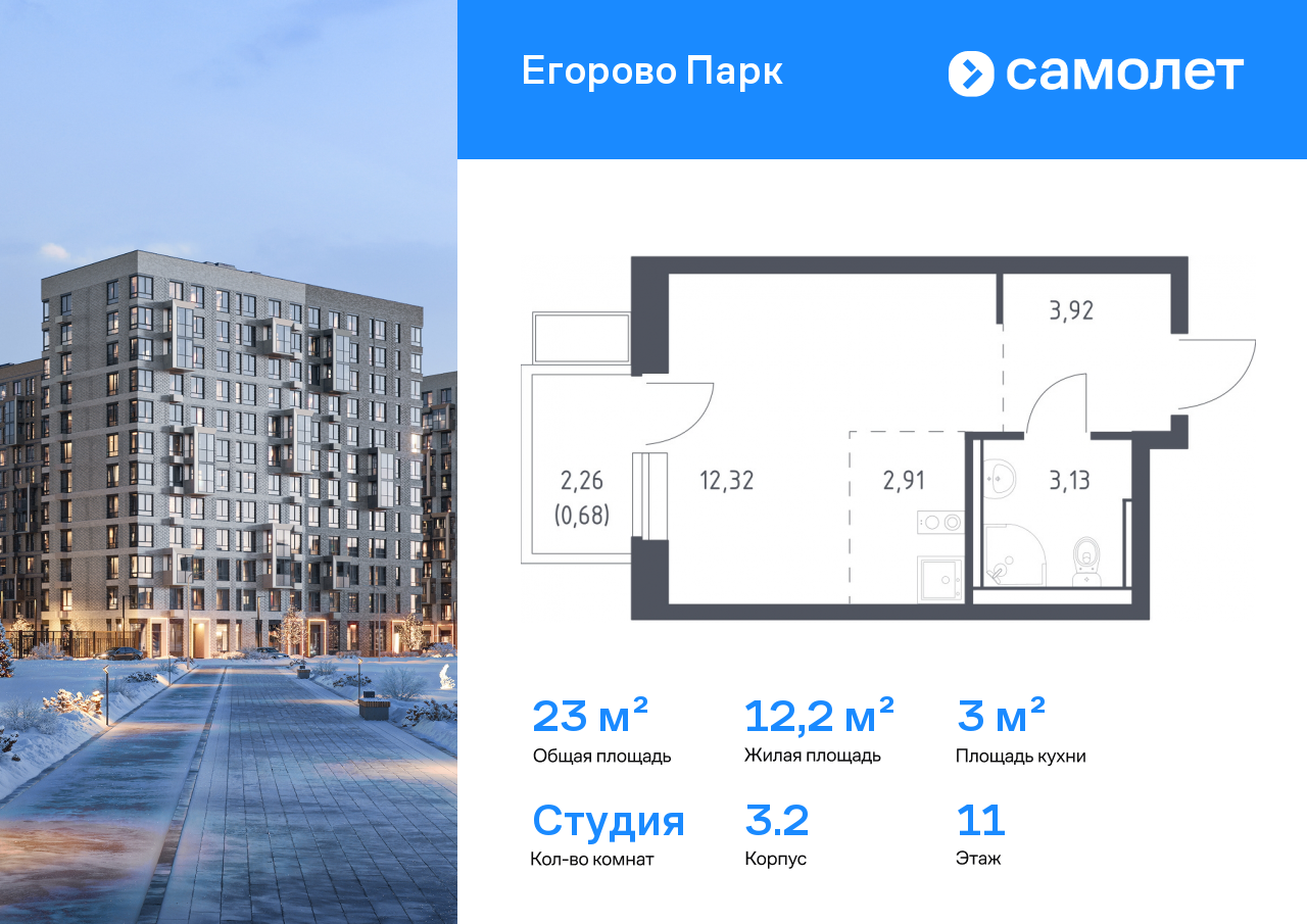 Продажа 1-комнатной новостройки, Жилино-1, жилой комплекс Егорово Парк,  к3.2