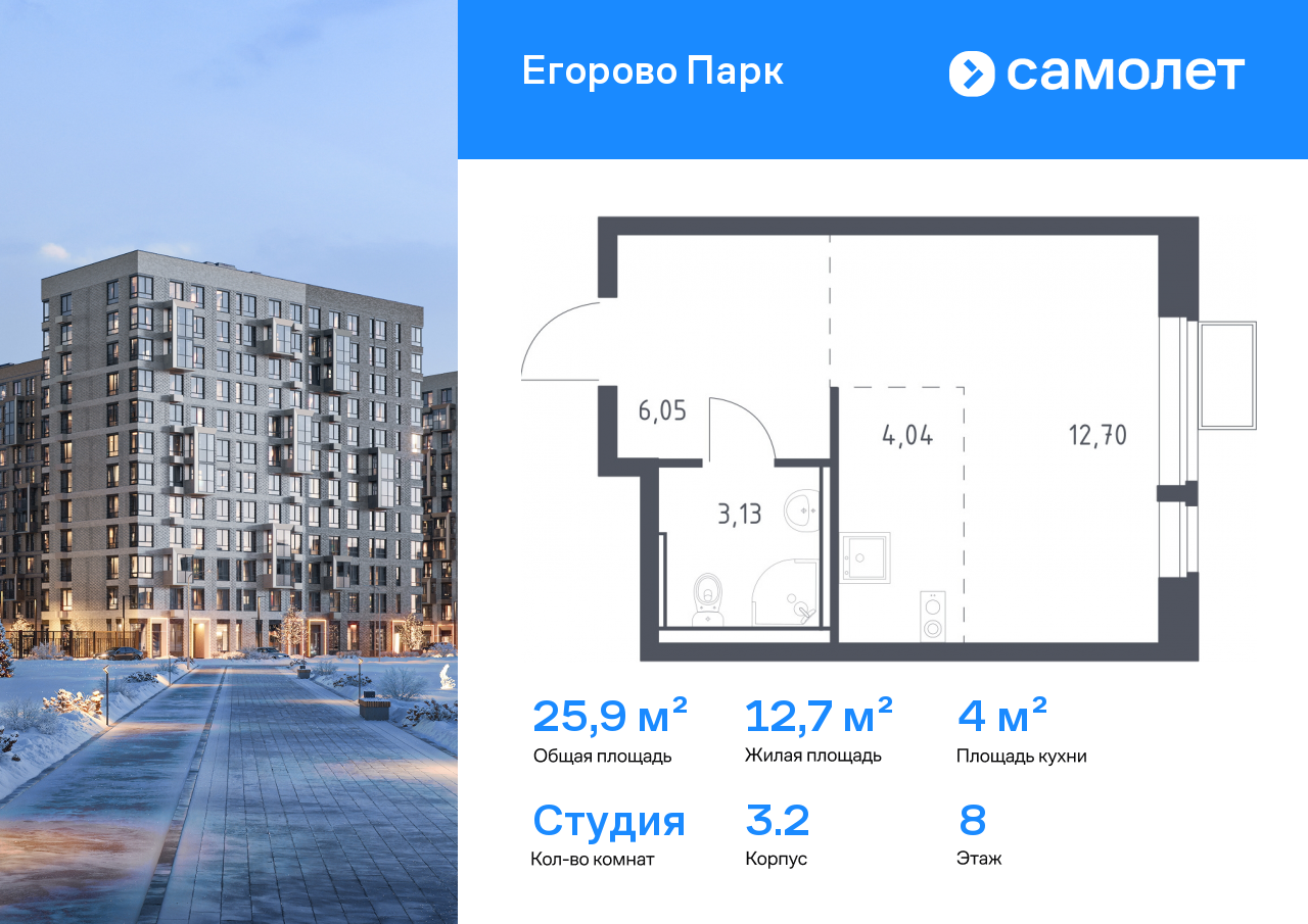 Продажа 1-комнатной новостройки, Жилино-1, жилой комплекс Егорово Парк,  к3.2