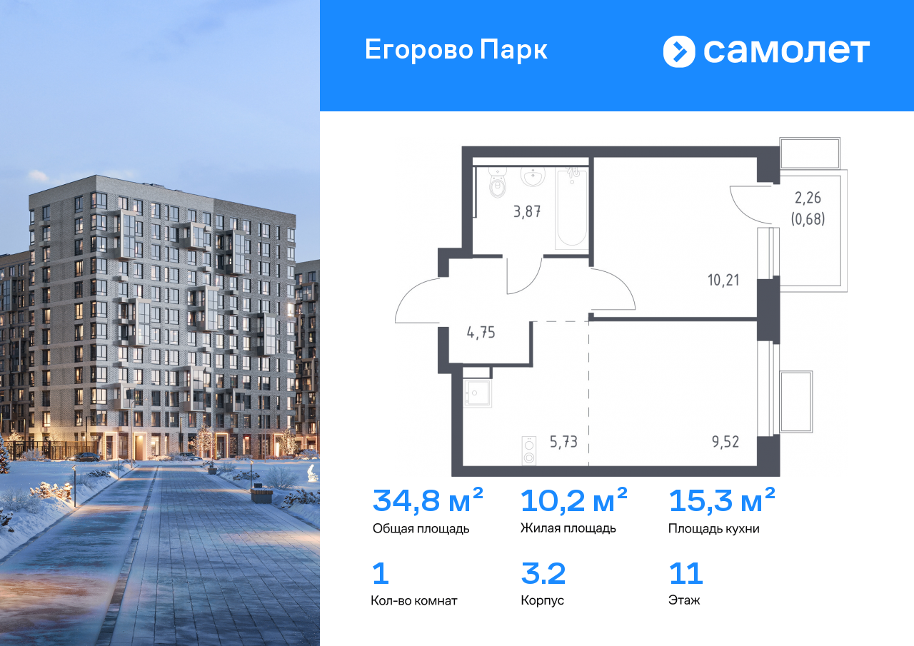 Продажа 1-комнатной новостройки, Жилино-1, жилой комплекс Егорово Парк,  к3.2
