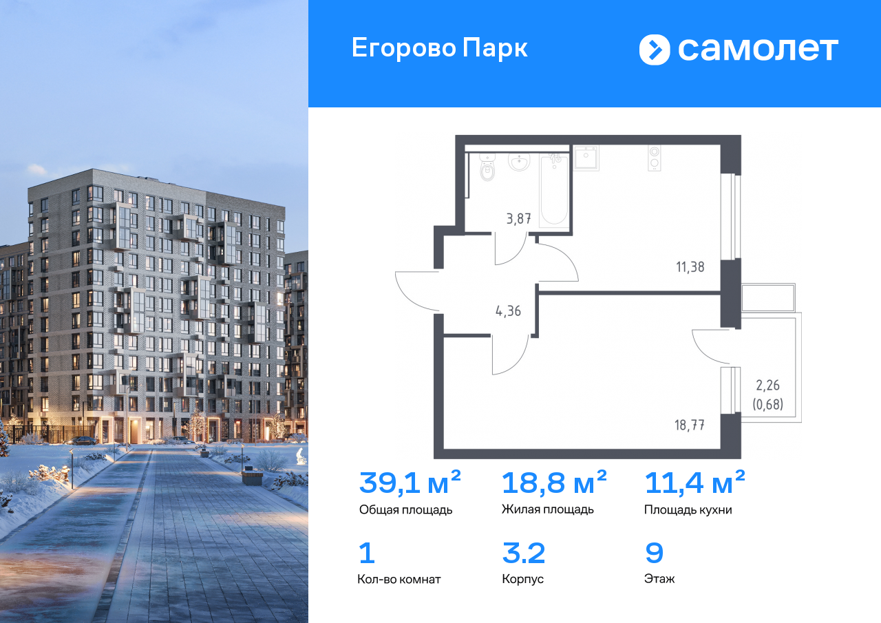 Продажа 1-комнатной новостройки, Жилино-1, жилой комплекс Егорово Парк,  к3.2