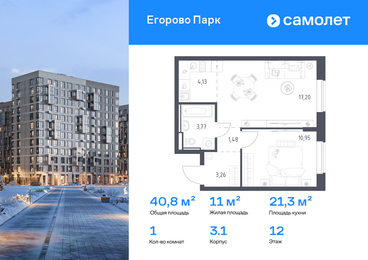 Продажа 1-комнатной новостройки, Жилино-1, жилой комплекс Егорово Парк,  к3.1