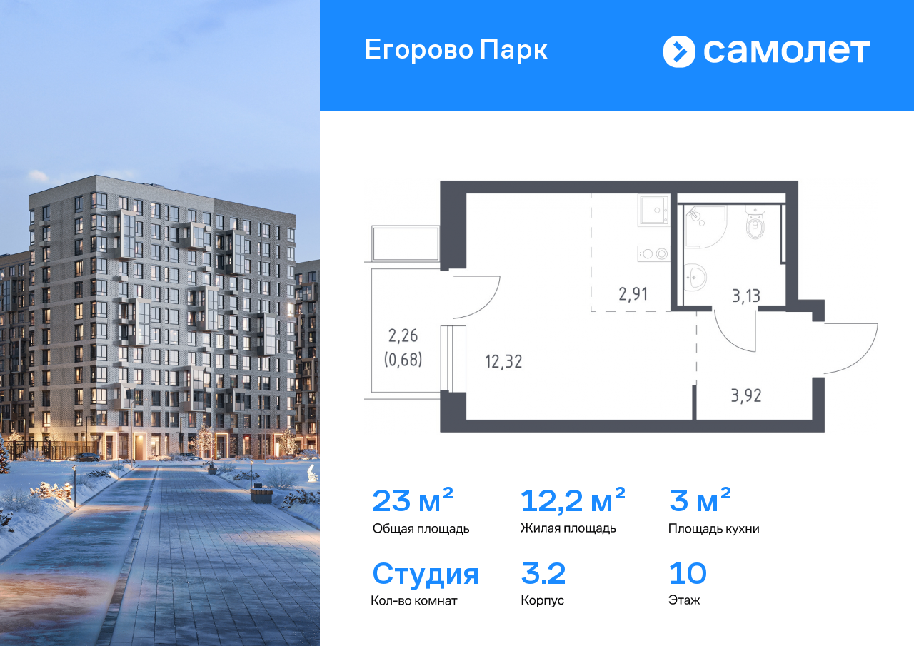 Продажа 1-комнатной новостройки, Жилино-1, жилой комплекс Егорово Парк,  к3.2