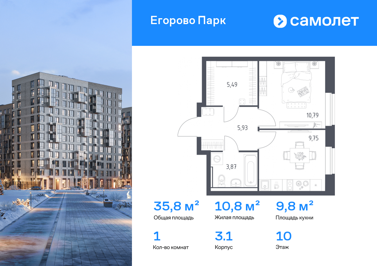 Продажа 1-комнатной новостройки, Жилино-1, жилой комплекс Егорово Парк,  к3.1