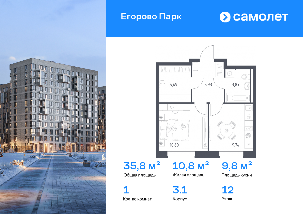 Продажа 1-комнатной новостройки, Жилино-1, жилой комплекс Егорово Парк,  к3.1