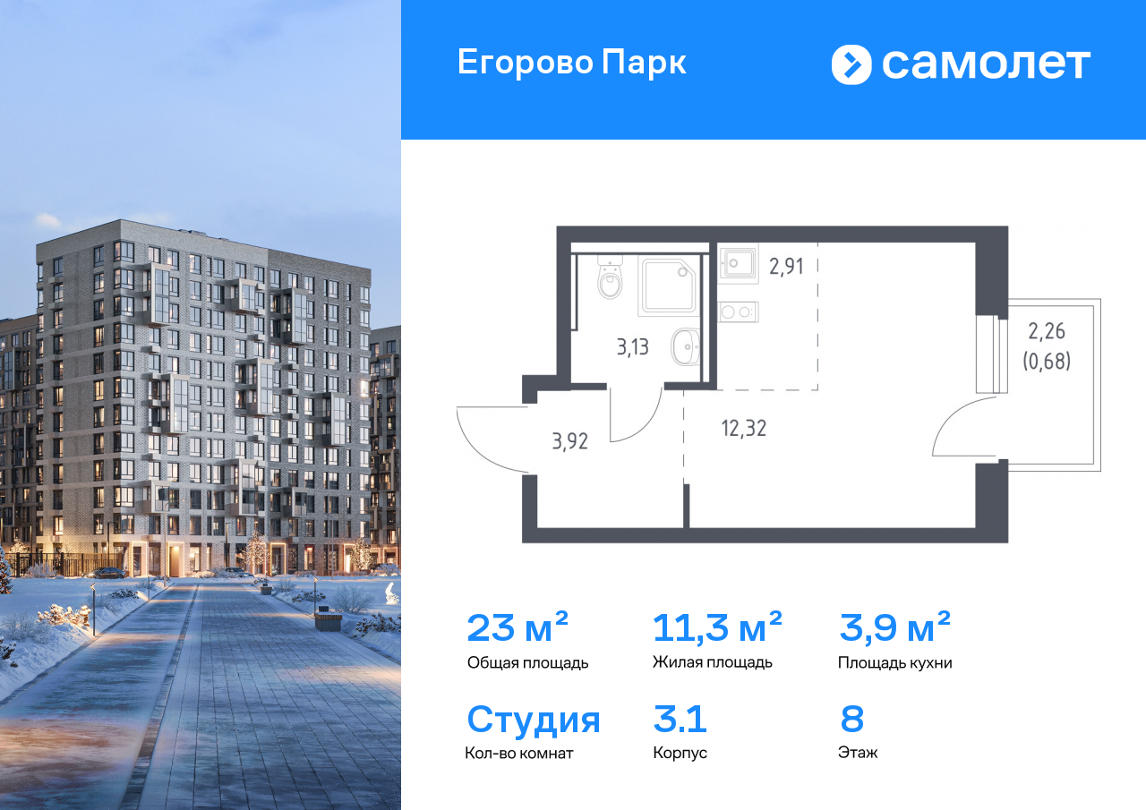 Продажа 1-комнатной новостройки, Жилино-1, жилой комплекс Егорово Парк,  к3.1