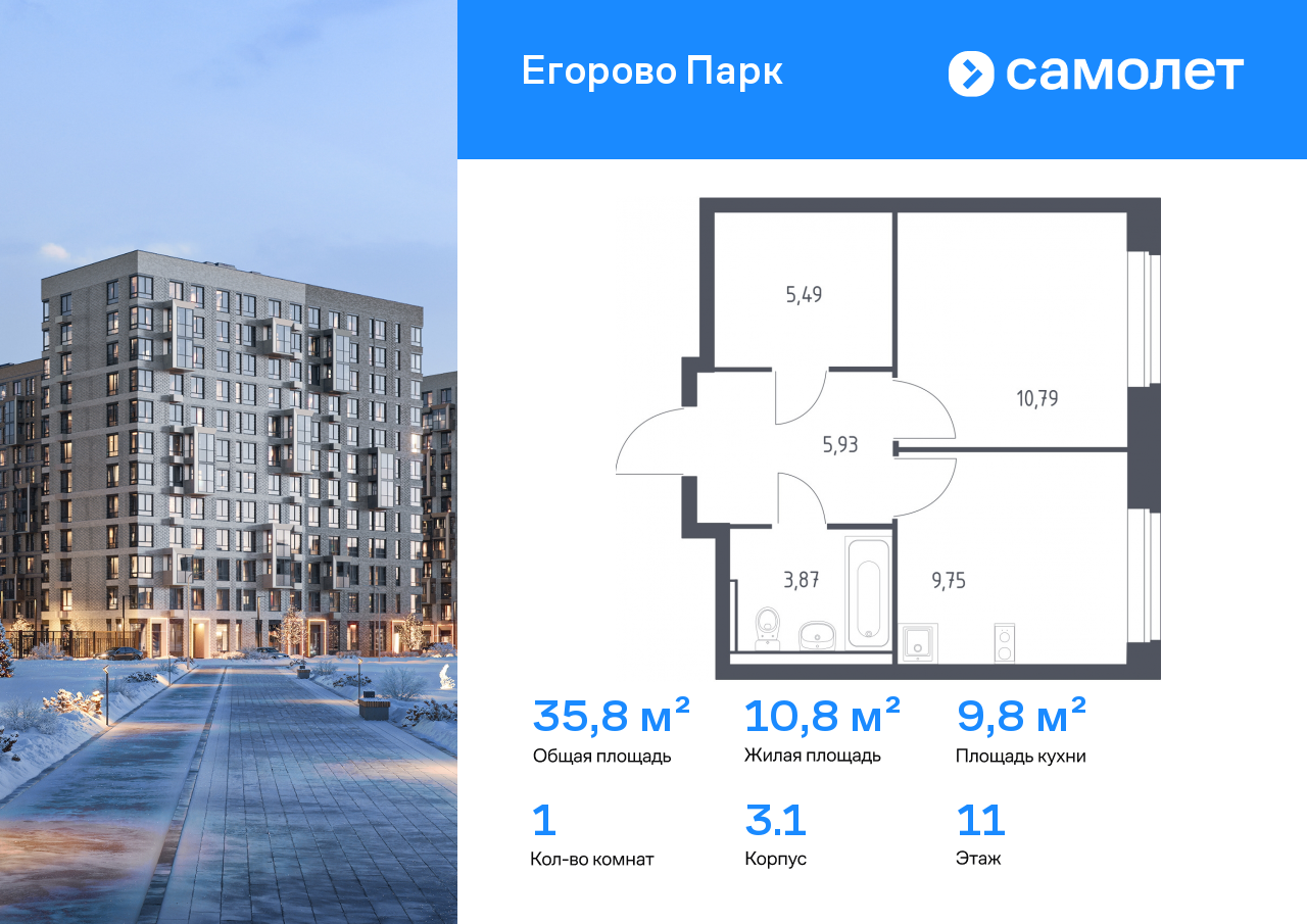 Продажа 1-комнатной новостройки, Жилино-1, жилой комплекс Егорово Парк,  к3.1