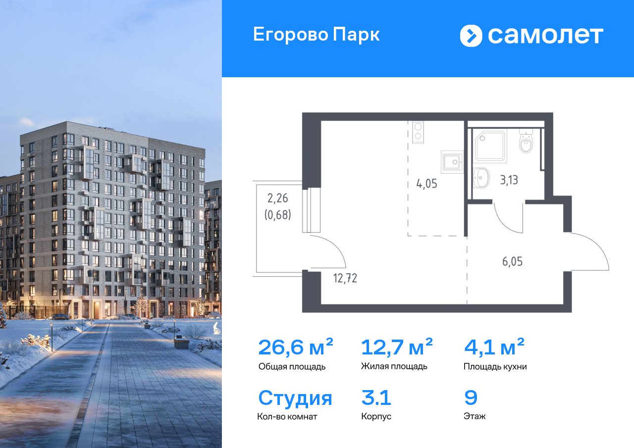 Продажа 1-комнатной новостройки, Жилино-1, жилой комплекс Егорово Парк,  к3.1