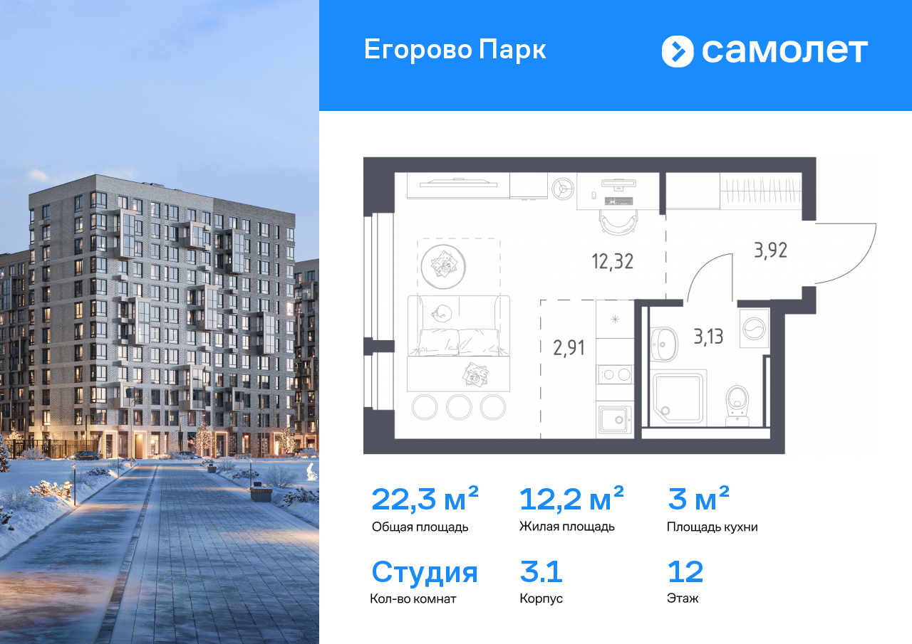 Продажа 1-комнатной новостройки, Жилино-1, жилой комплекс Егорово Парк,  к3.1