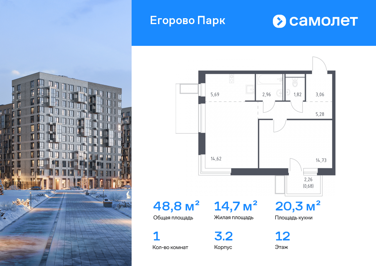 Продажа 1-комнатной новостройки, Жилино-1, жилой комплекс Егорово Парк,  к3.2