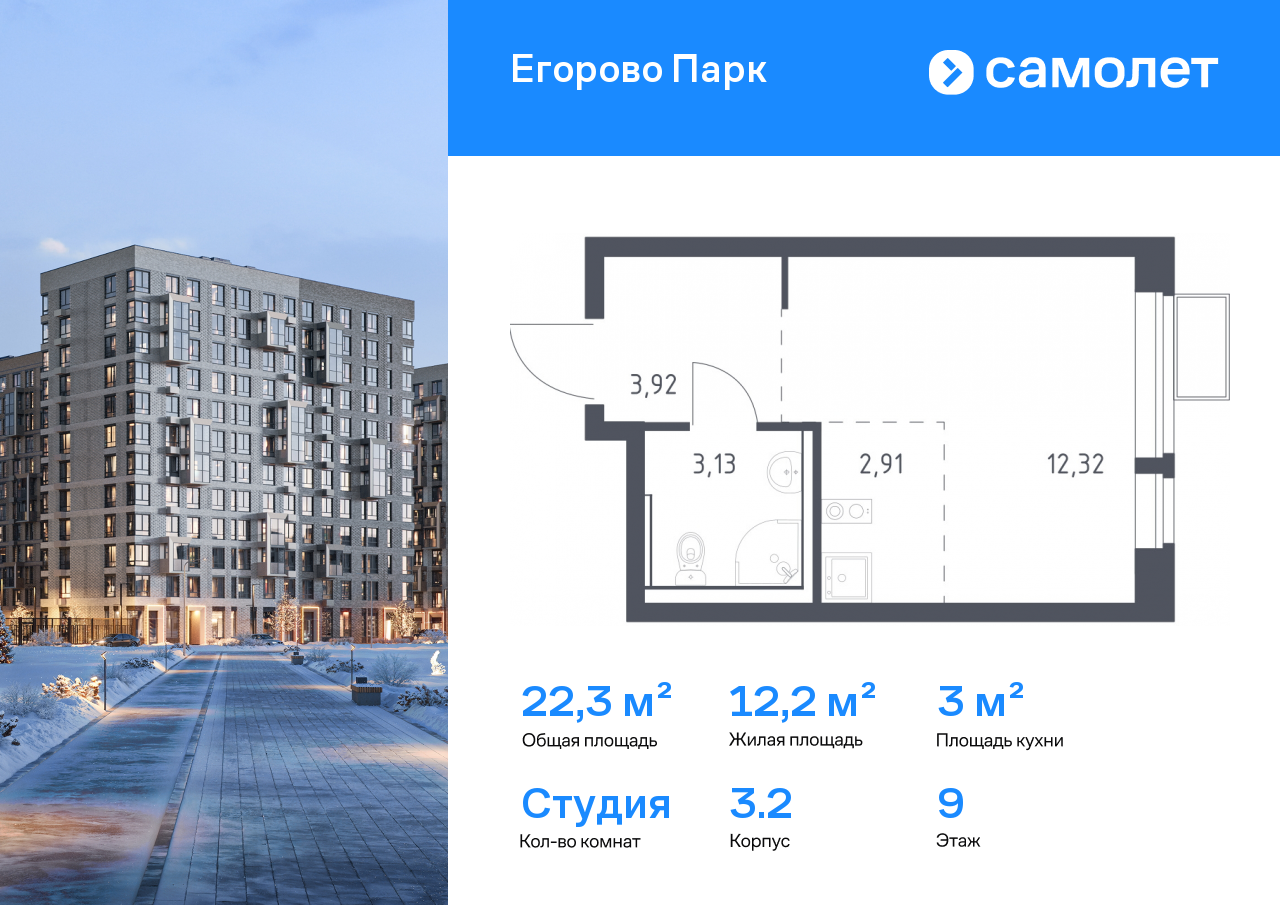 Продажа 1-комнатной новостройки, Жилино-1, жилой комплекс Егорово Парк,  к3.2