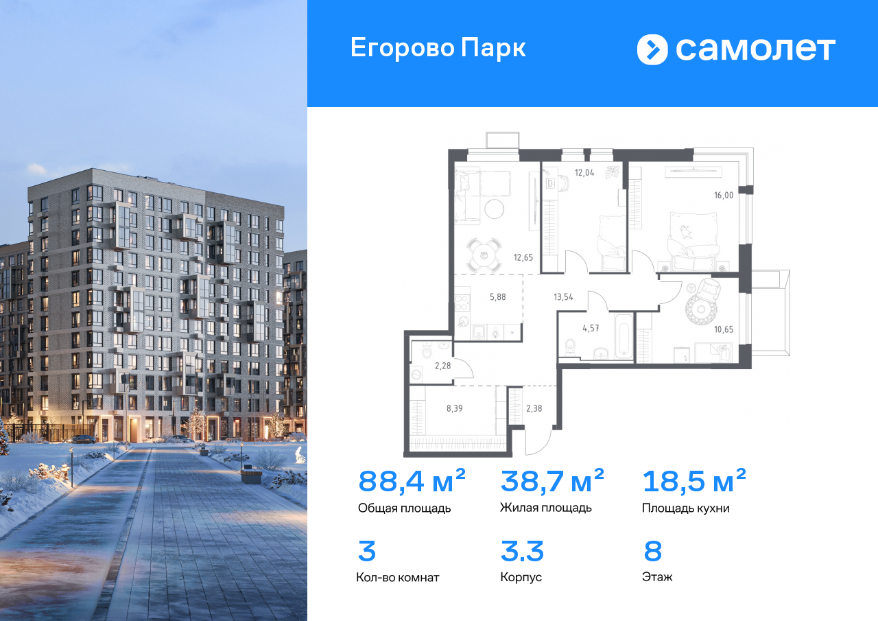 Продажа 3-комнатной новостройки, Жилино-1, жилой комплекс Егорово Парк,  к3.3