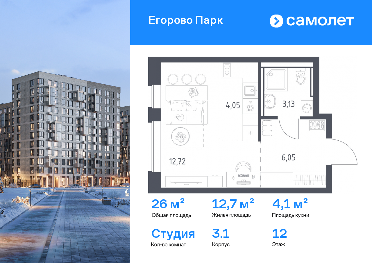 Продажа 1-комнатной новостройки, Жилино-1, жилой комплекс Егорово Парк,  к3.1