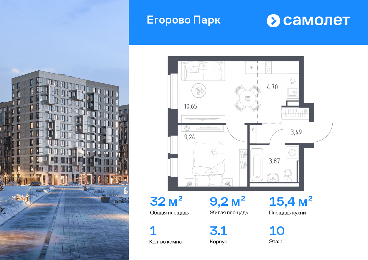 Продажа 1-комнатной новостройки, Жилино-1, жилой комплекс Егорово Парк,  к3.1