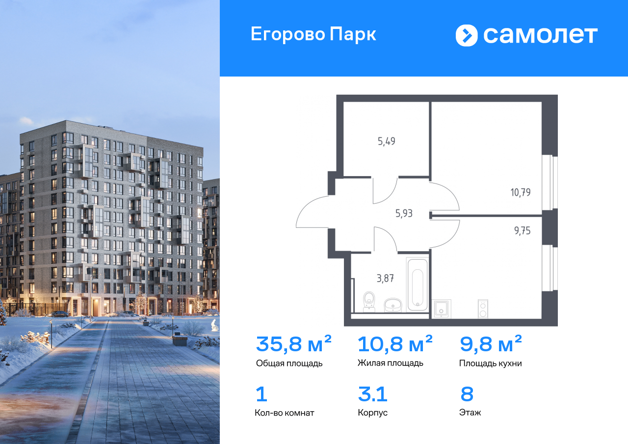 Продажа 1-комнатной новостройки, Жилино-1, жилой комплекс Егорово Парк,  к3.1