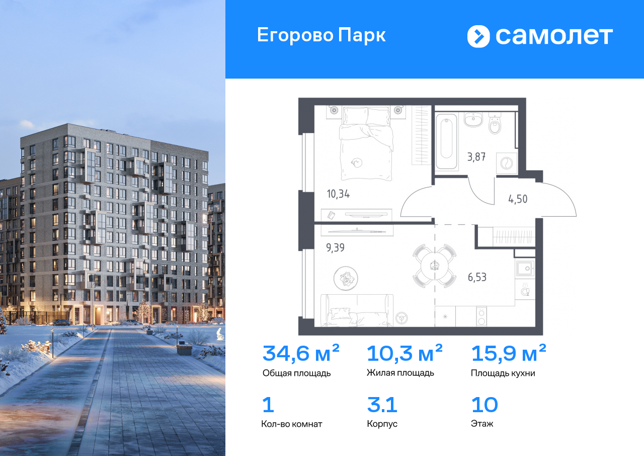 Продажа 1-комнатной новостройки, Жилино-1, жилой комплекс Егорово Парк,  к3.1
