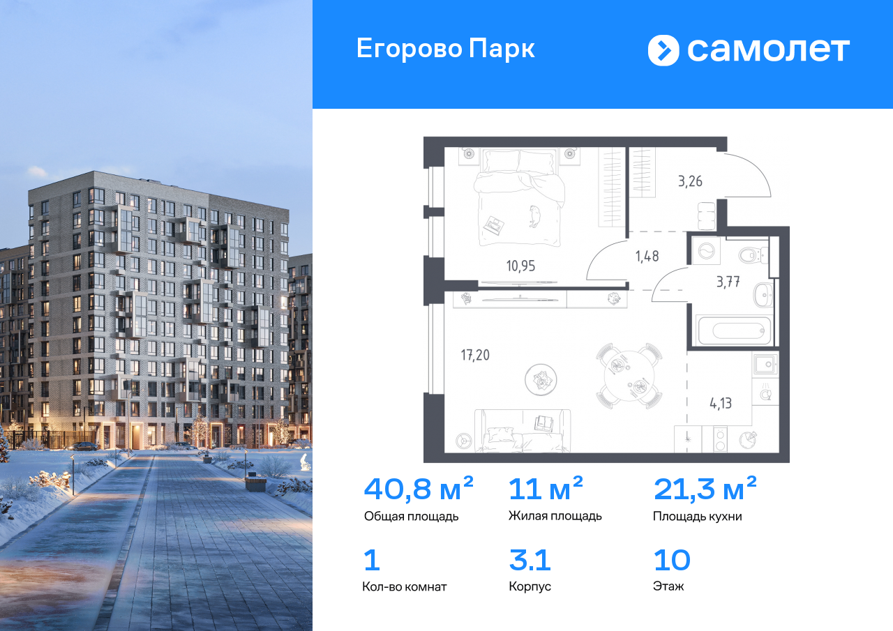 Продажа 1-комнатной новостройки, Жилино-1, жилой комплекс Егорово Парк,  к3.1