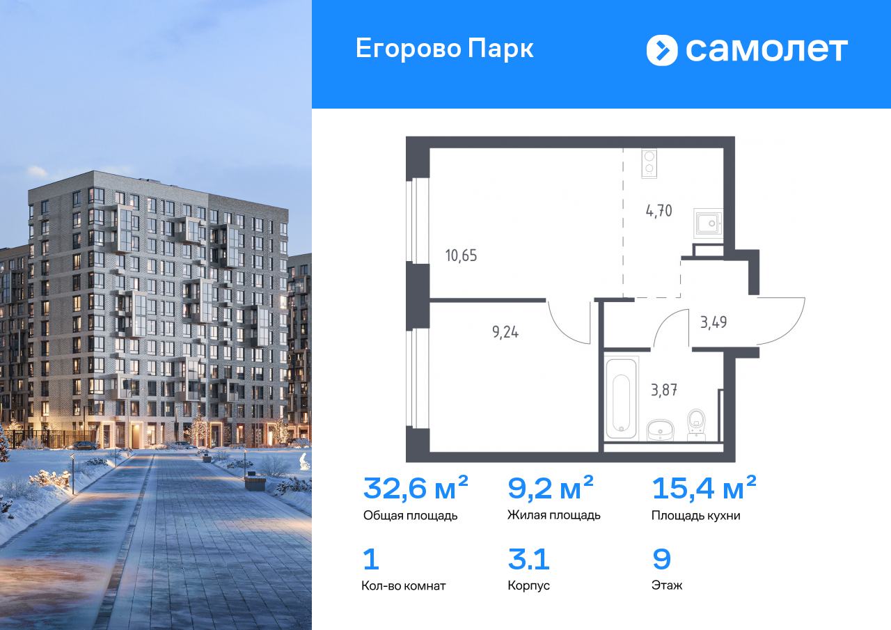 Продажа 1-комнатной новостройки, Жилино-1, жилой комплекс Егорово Парк,  к3.1
