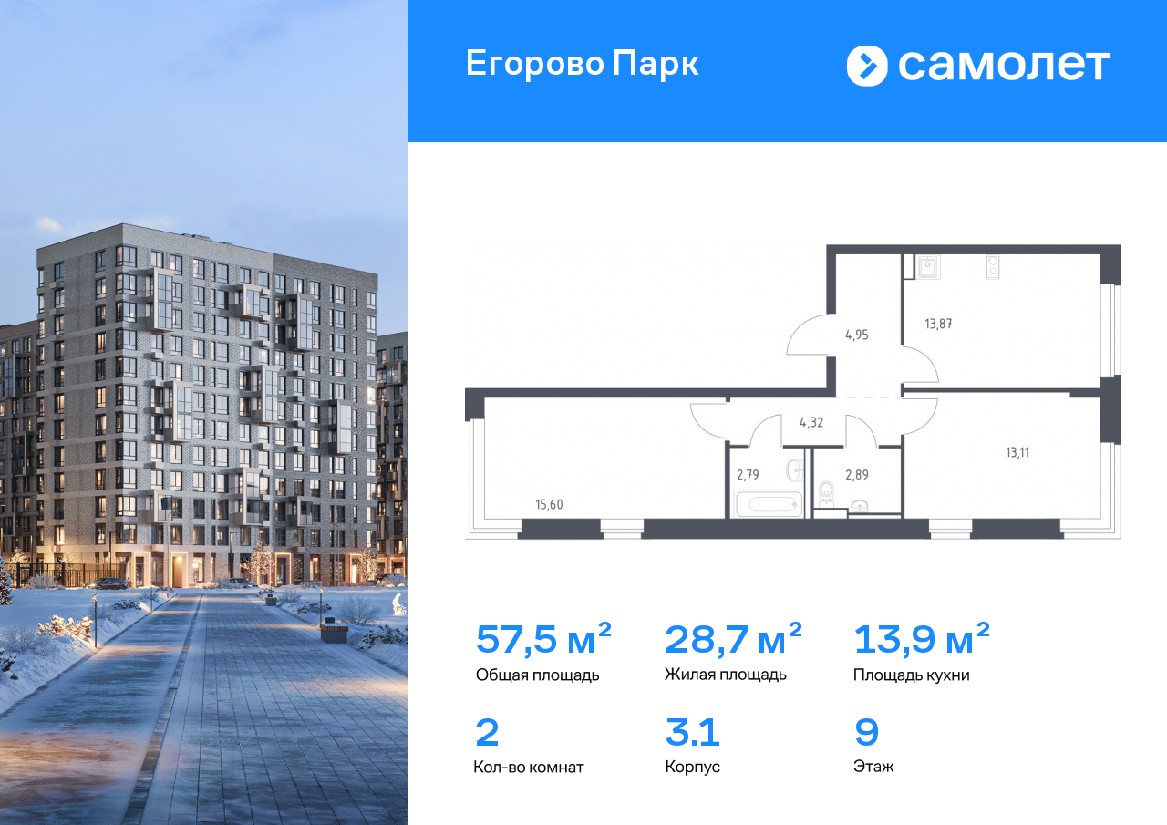 Продажа 2-комнатной новостройки, Жилино-1, жилой комплекс Егорово Парк,  к3.1