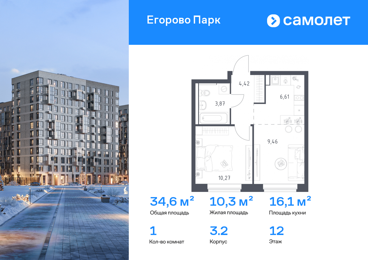 Продажа 1-комнатной новостройки, Жилино-1, жилой комплекс Егорово Парк,  к3.2