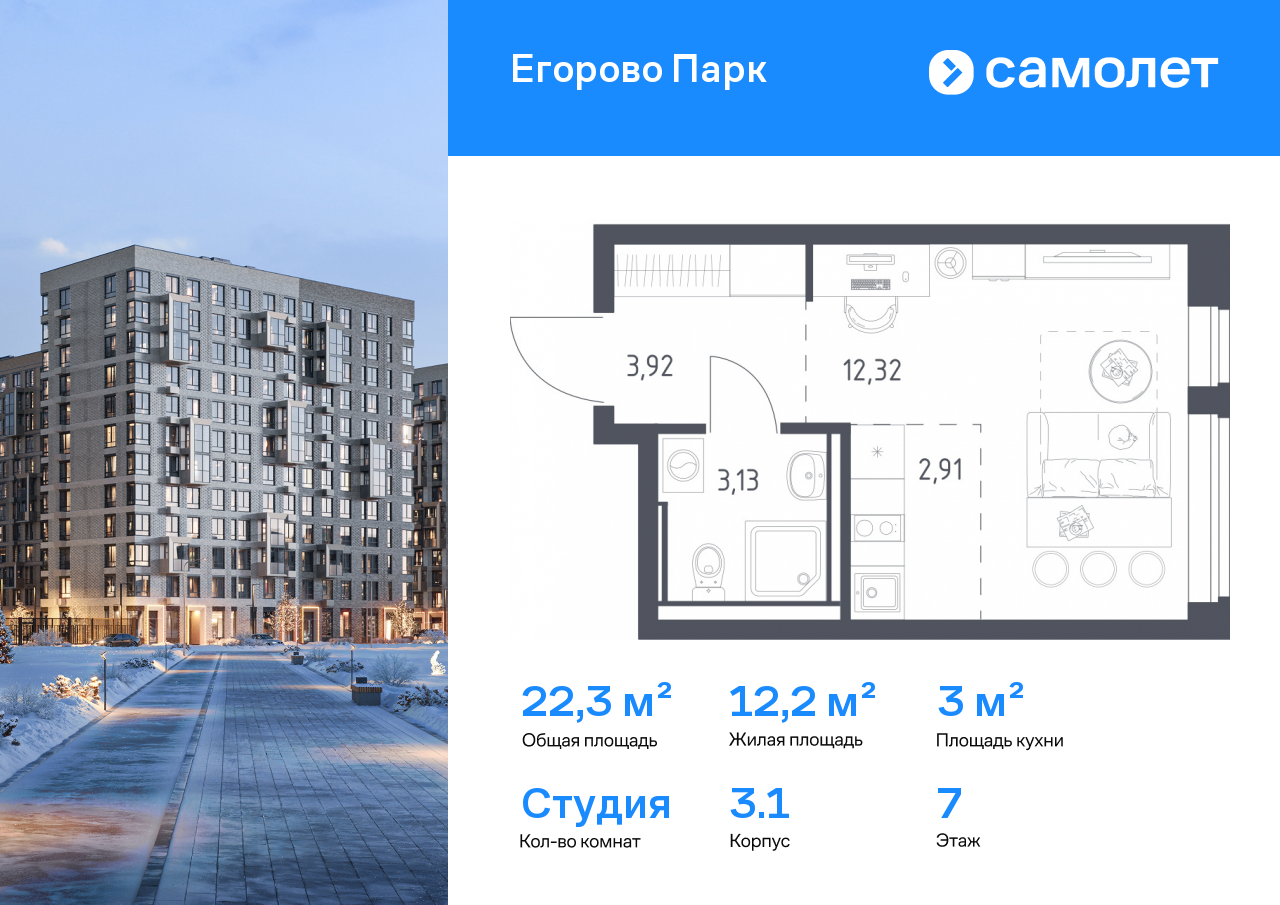Продажа 1-комнатной новостройки, Жилино-1, жилой комплекс Егорово Парк,  к3.1