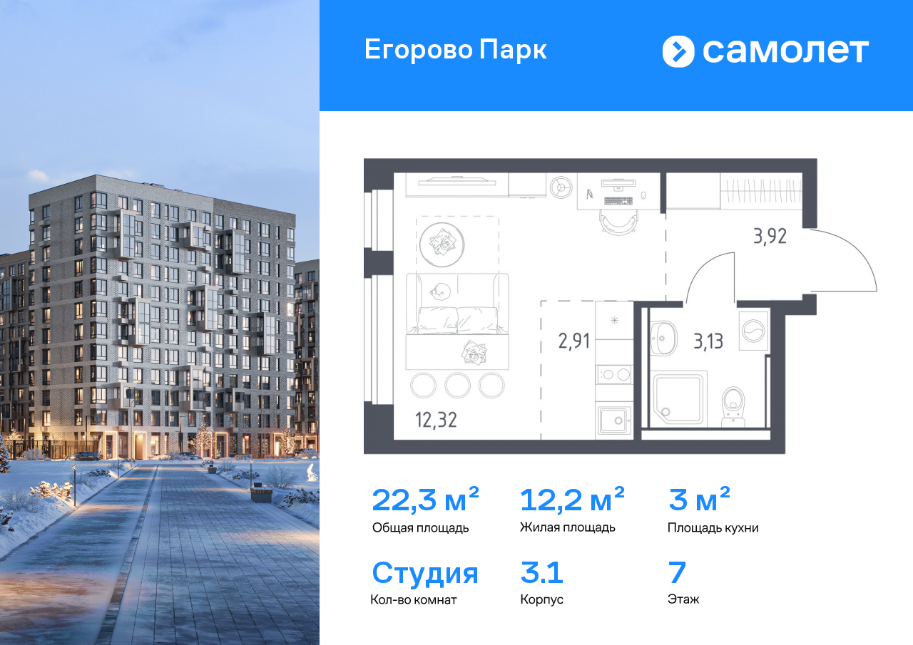 Продажа 1-комнатной новостройки, Жилино-1, жилой комплекс Егорово Парк,  к3.1