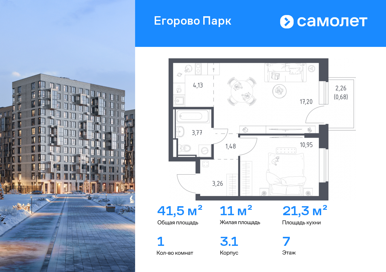 Продажа 1-комнатной новостройки, Жилино-1, жилой комплекс Егорово Парк,  к3.1