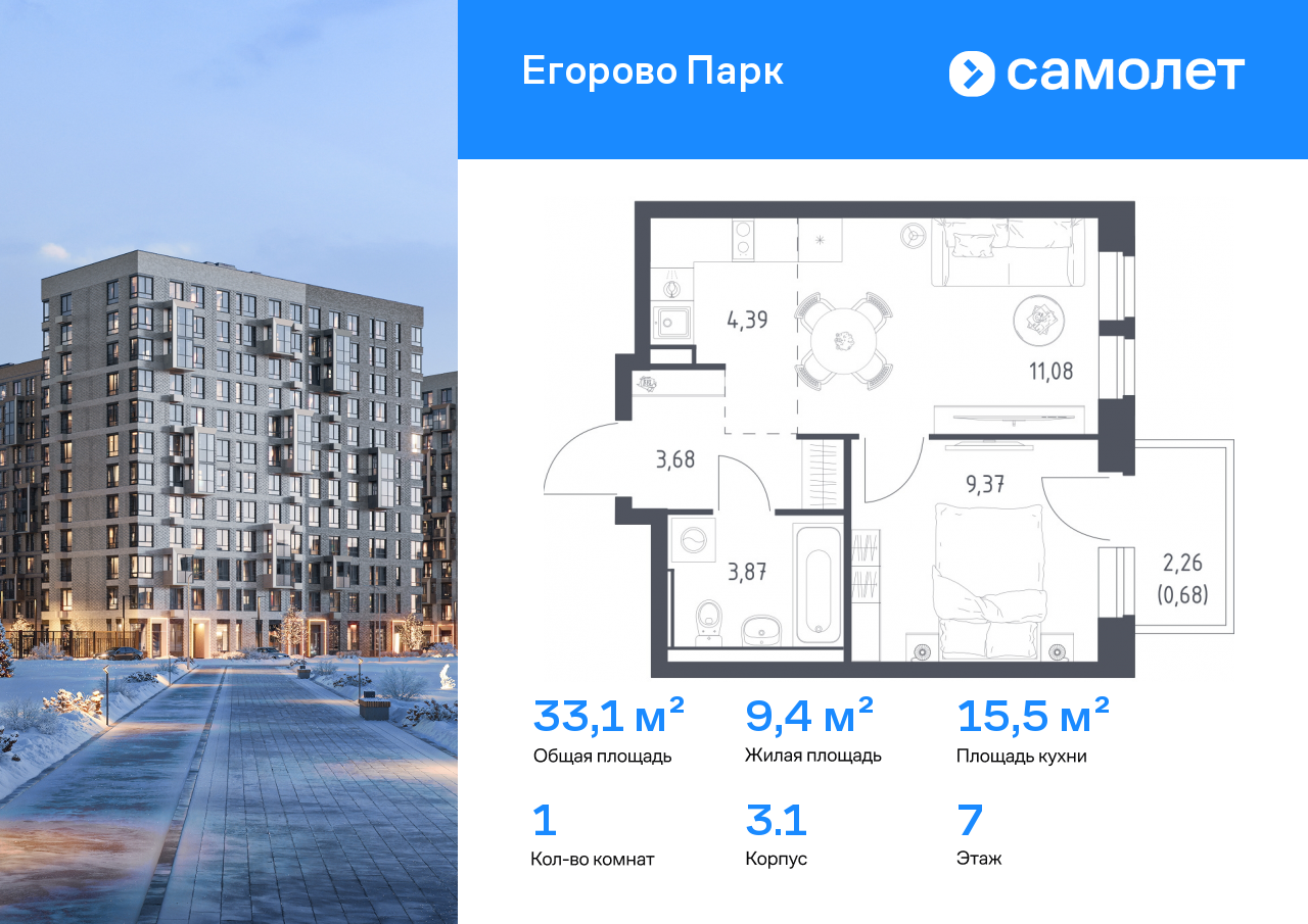 Продажа 1-комнатной новостройки, Жилино-1, жилой комплекс Егорово Парк,  к3.1