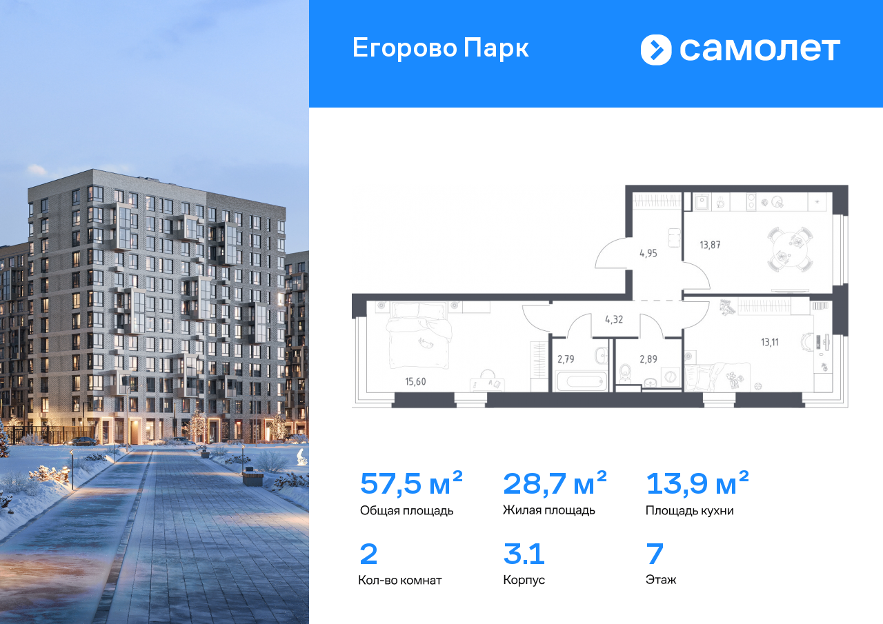 Продажа 2-комнатной новостройки, Жилино-1, жилой комплекс Егорово Парк,  к3.1