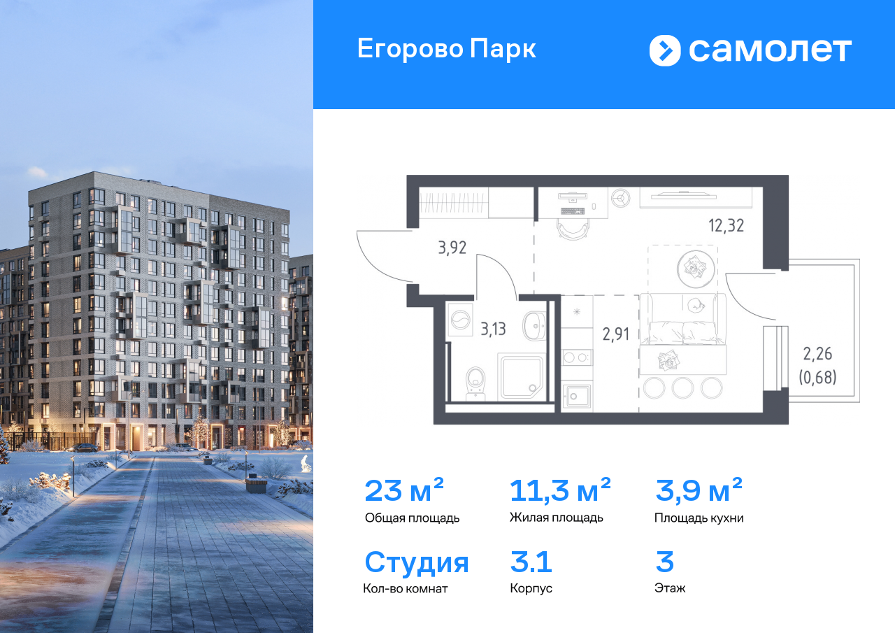 Продажа 1-комнатной новостройки, Жилино-1, жилой комплекс Егорово Парк,  к3.1