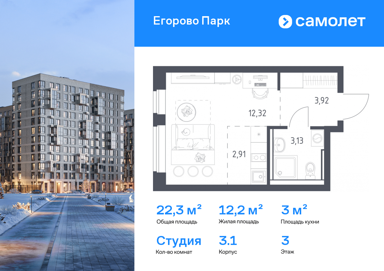 Продажа 1-комнатной новостройки, Жилино-1, жилой комплекс Егорово Парк,  к3.1