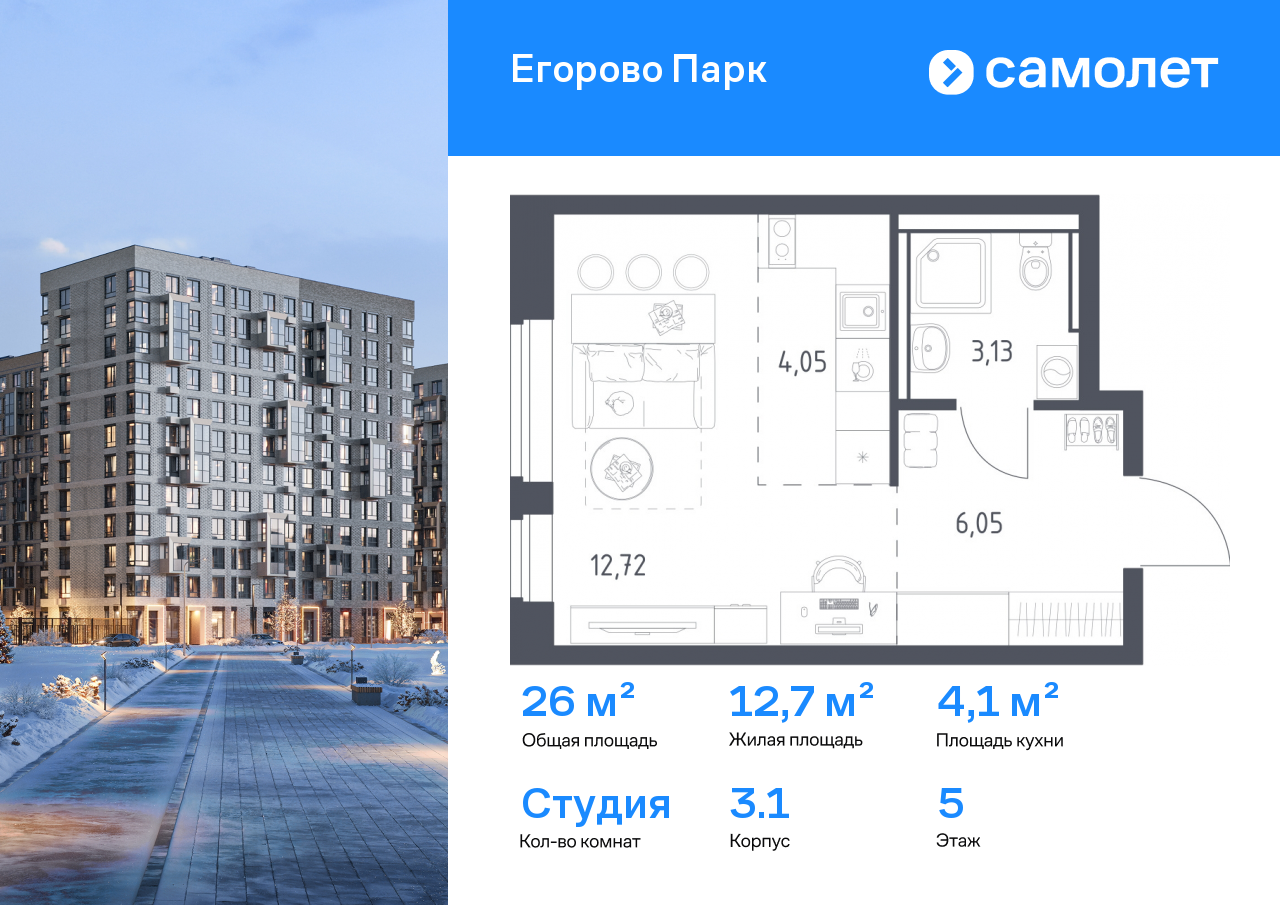 Продажа 1-комнатной новостройки, Жилино-1, жилой комплекс Егорово Парк,  к3.1