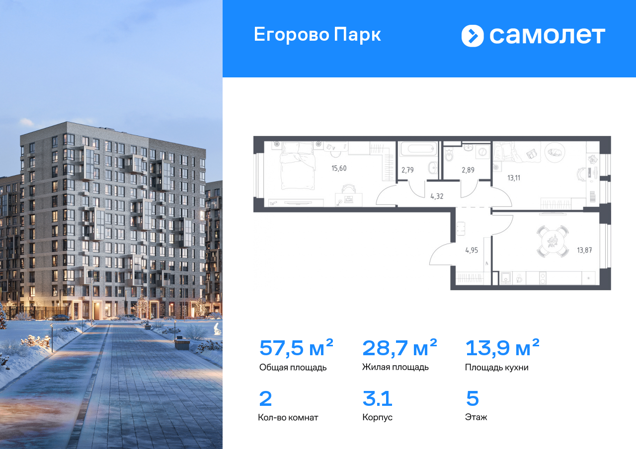 Продажа 2-комнатной новостройки, Жилино-1, жилой комплекс Егорово Парк,  к3.1