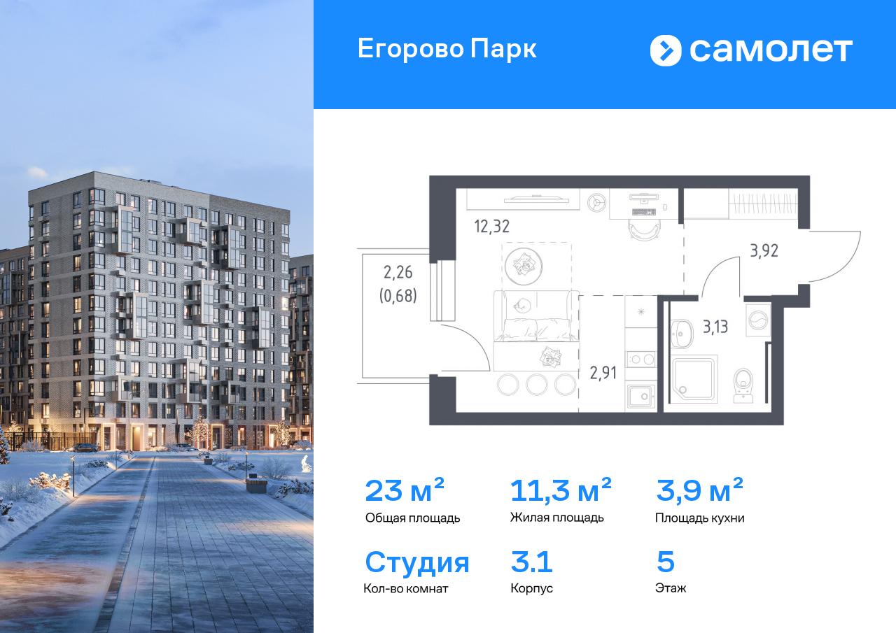 Продажа 1-комнатной новостройки, Жилино-1, жилой комплекс Егорово Парк,  к3.1