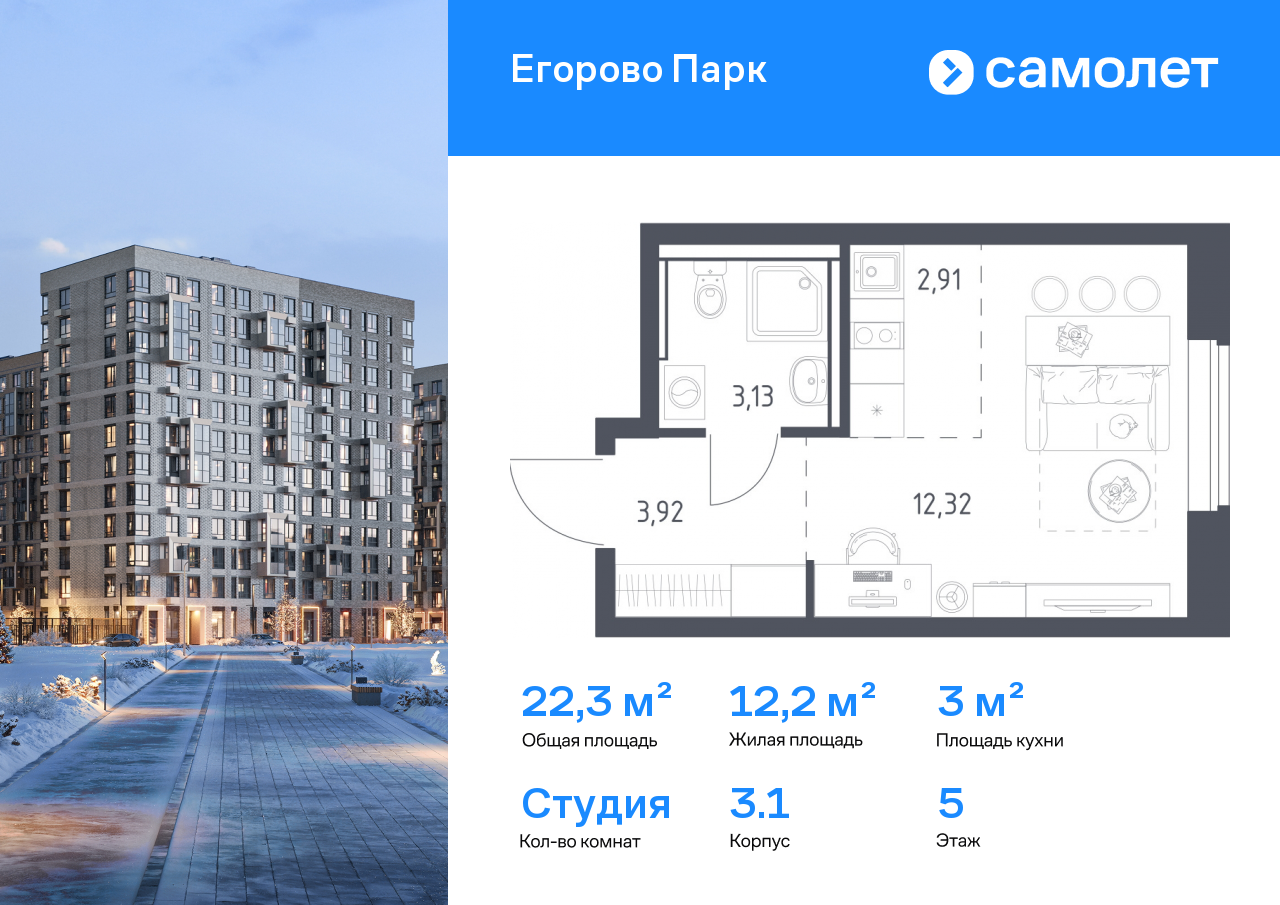 Продажа 1-комнатной новостройки, Жилино-1, жилой комплекс Егорово Парк,  к3.1