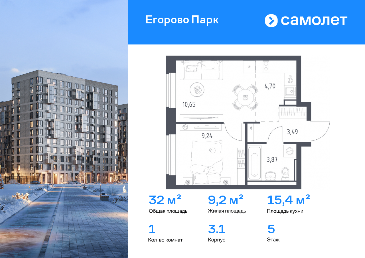 Продажа 1-комнатной новостройки, Жилино-1, жилой комплекс Егорово Парк,  к3.1