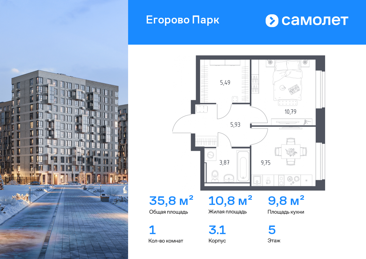 Продажа 1-комнатной новостройки, Жилино-1, жилой комплекс Егорово Парк,  к3.1