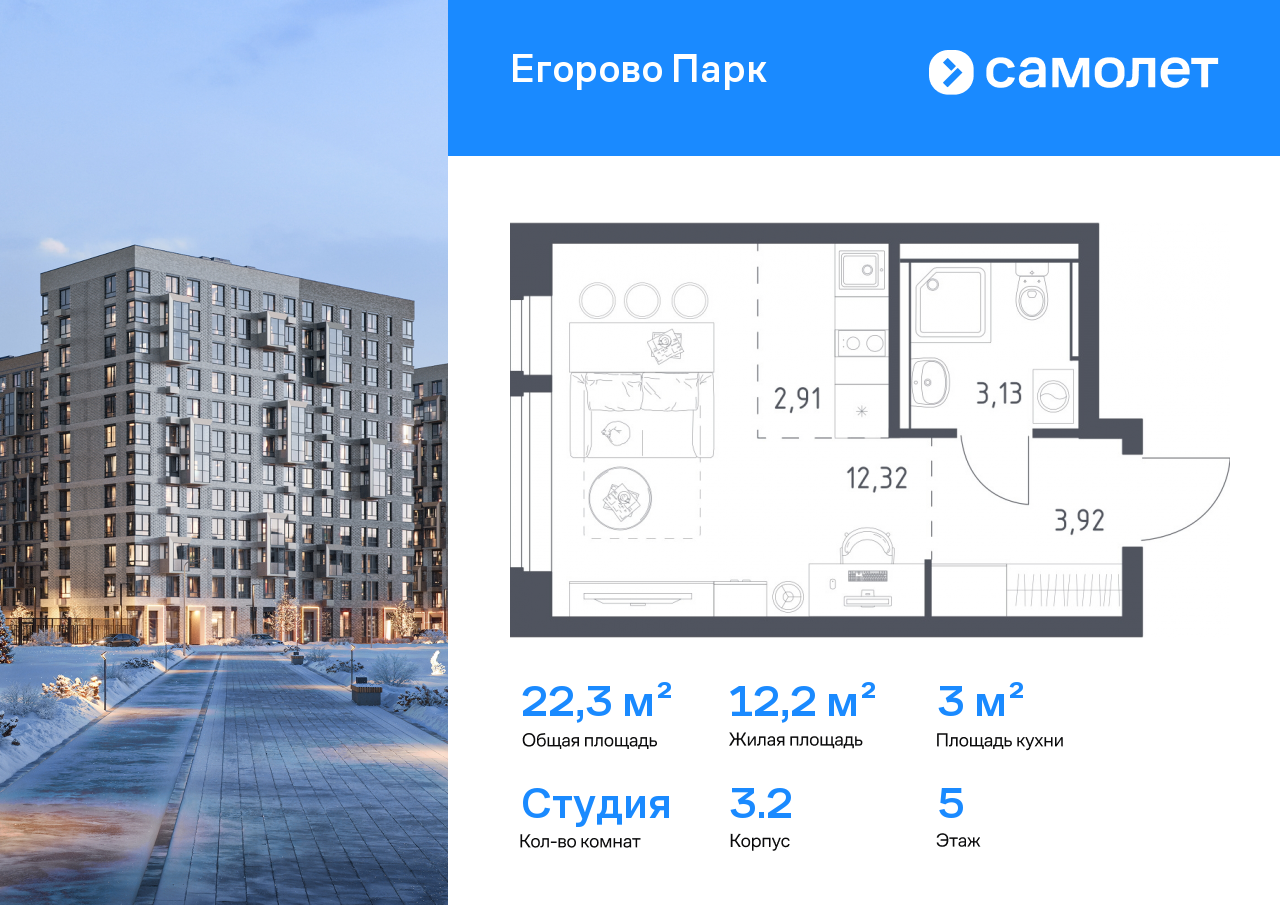 Продажа 1-комнатной новостройки, Жилино-1, жилой комплекс Егорово Парк,  к3.2