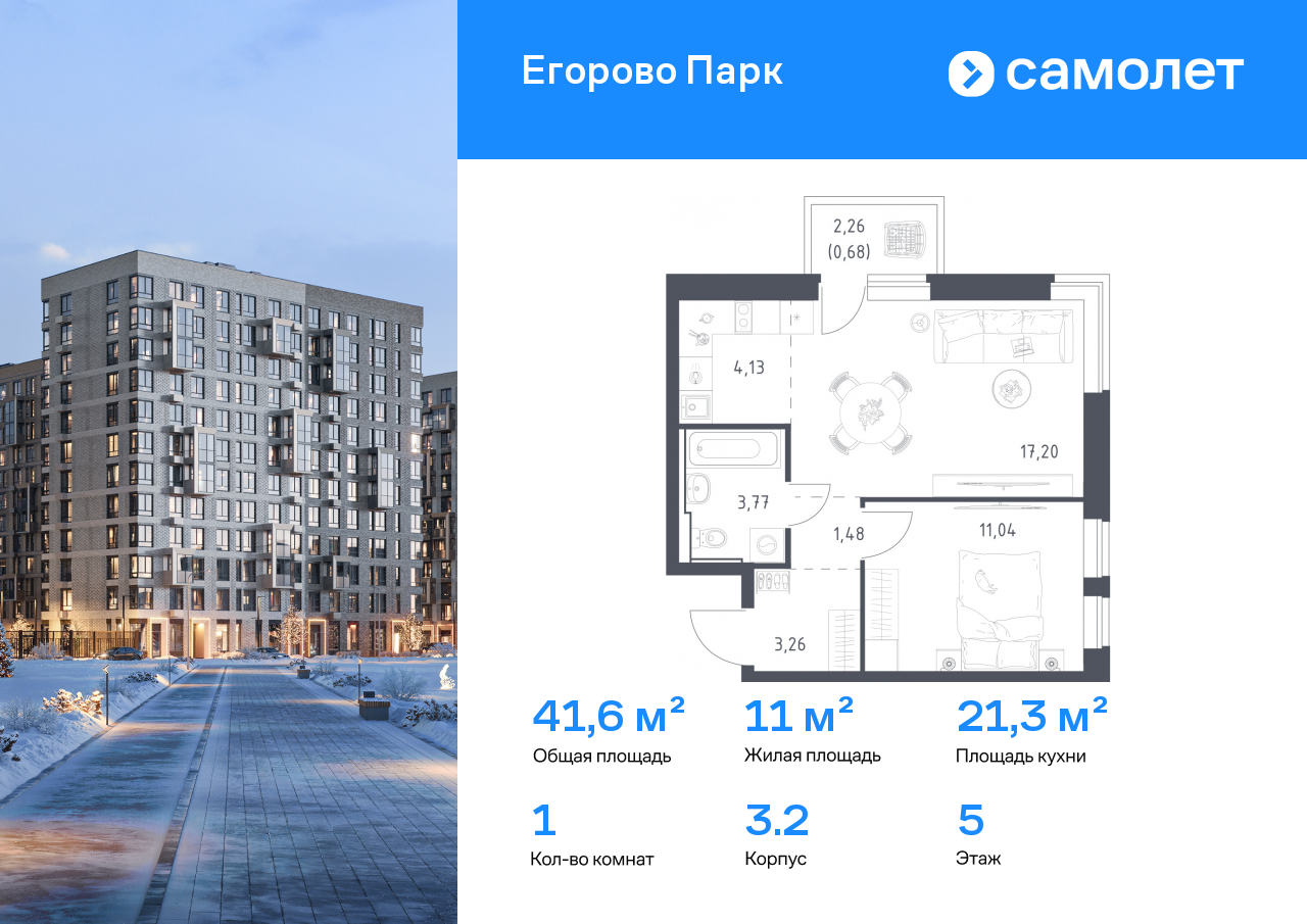 Продажа 1-комнатной новостройки, Жилино-1, жилой комплекс Егорово Парк,  к3.2