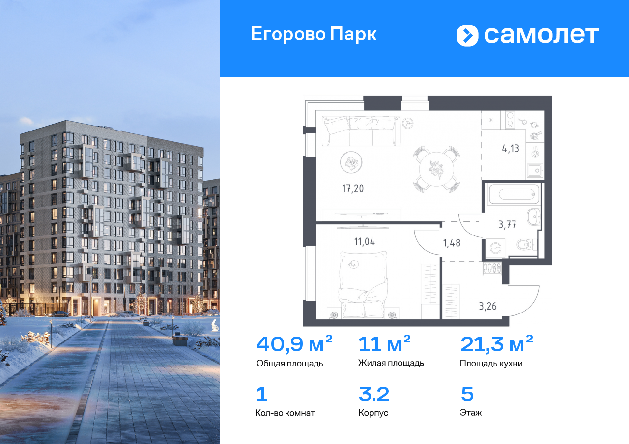 Продажа 1-комнатной новостройки, Жилино-1, жилой комплекс Егорово Парк,  к3.2