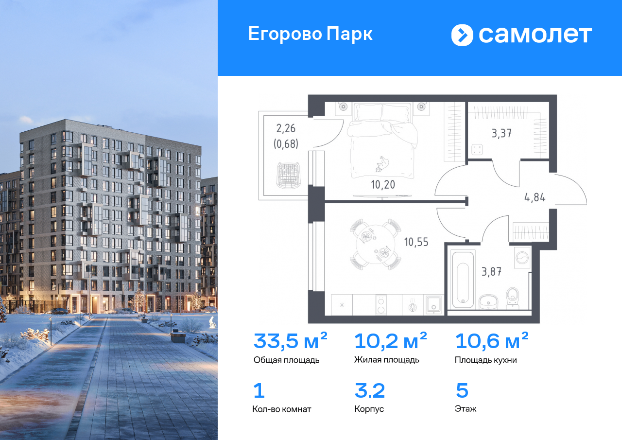 Продажа 1-комнатной новостройки, Жилино-1, жилой комплекс Егорово Парк,  к3.2