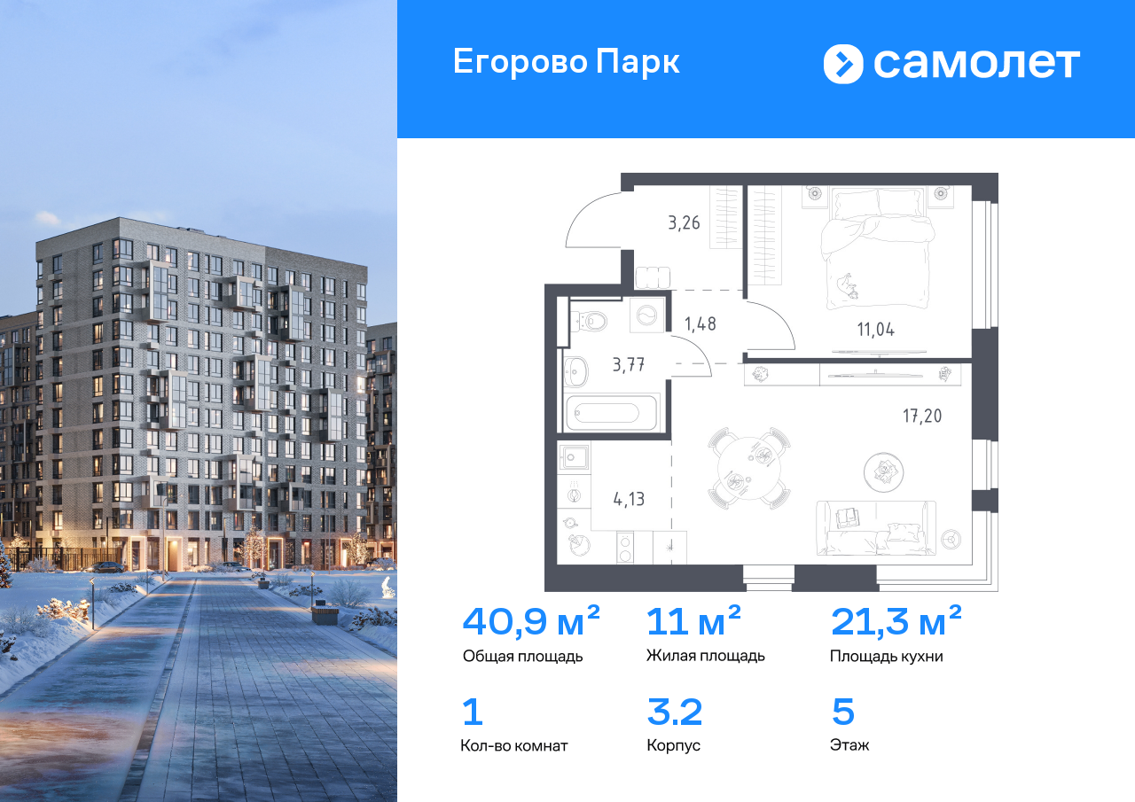 Продажа 1-комнатной новостройки, Жилино-1, жилой комплекс Егорово Парк,  к3.2