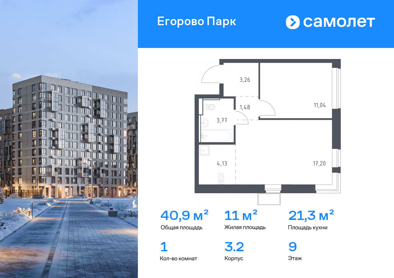Продажа 1-комнатной новостройки, Жилино-1, жилой комплекс Егорово Парк,  к3.2