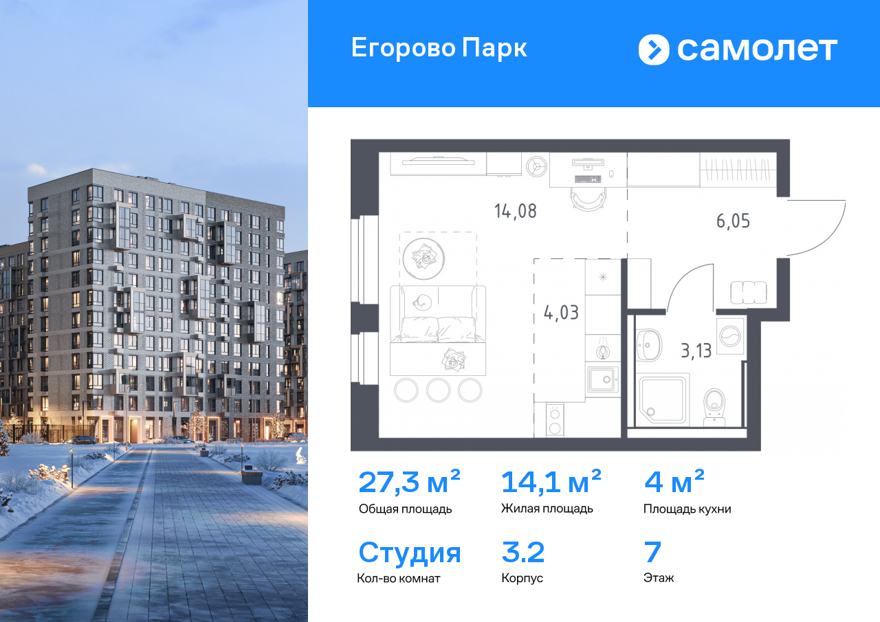 Продажа 1-комнатной новостройки, Жилино-1, жилой комплекс Егорово Парк,  к3.2