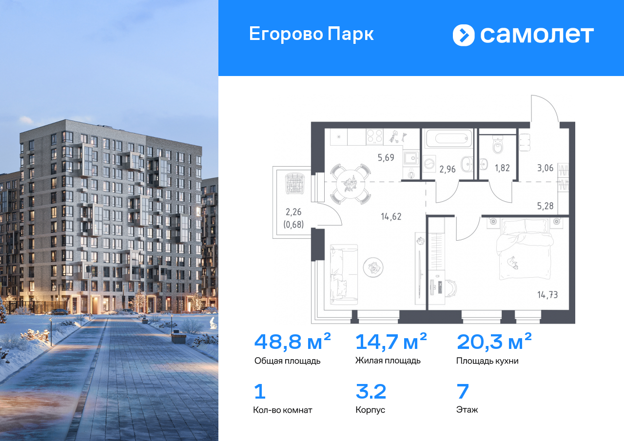 Продажа 1-комнатной новостройки, Жилино-1, жилой комплекс Егорово Парк,  к3.2