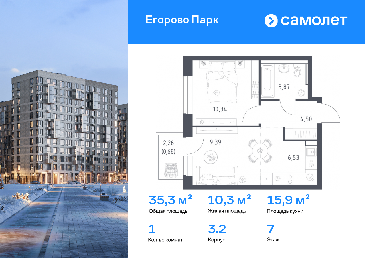 Продажа 1-комнатной новостройки, Жилино-1, жилой комплекс Егорово Парк,  к3.2