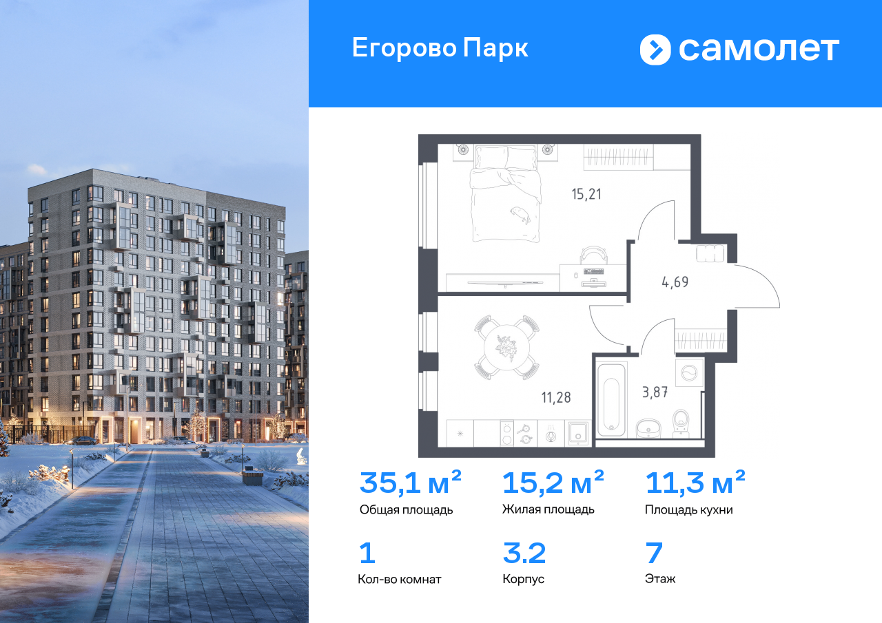 Продажа 1-комнатной новостройки, Жилино-1, жилой комплекс Егорово Парк,  к3.2