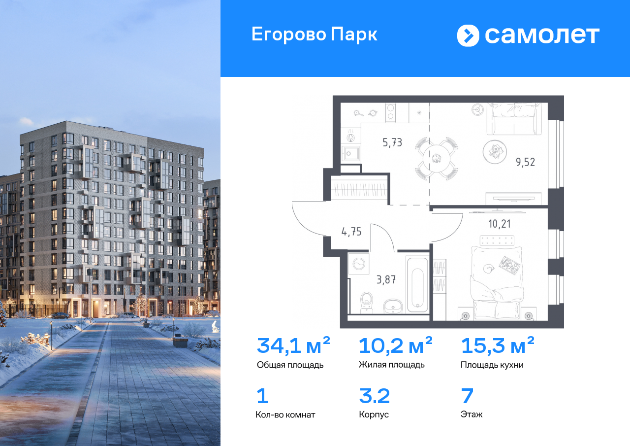 Продажа 1-комнатной новостройки, Жилино-1, жилой комплекс Егорово Парк,  к3.2