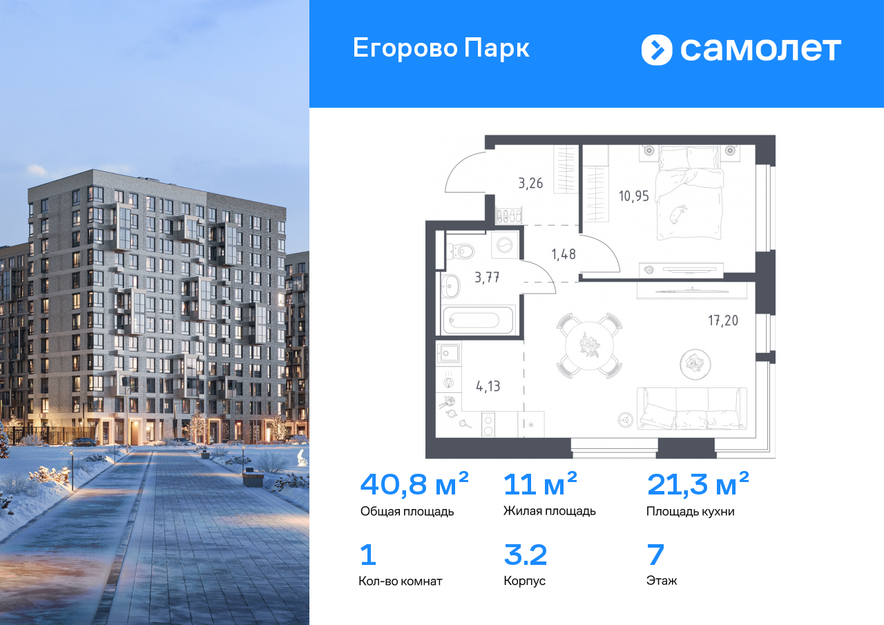 Продажа 1-комнатной новостройки, Жилино-1, жилой комплекс Егорово Парк,  к3.2